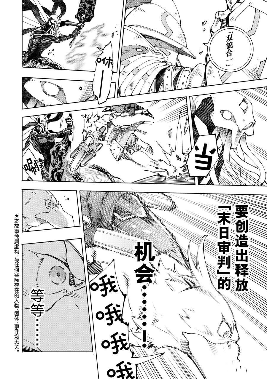 第200话