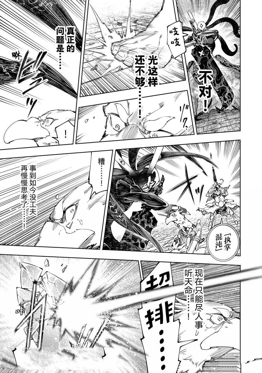 第200话