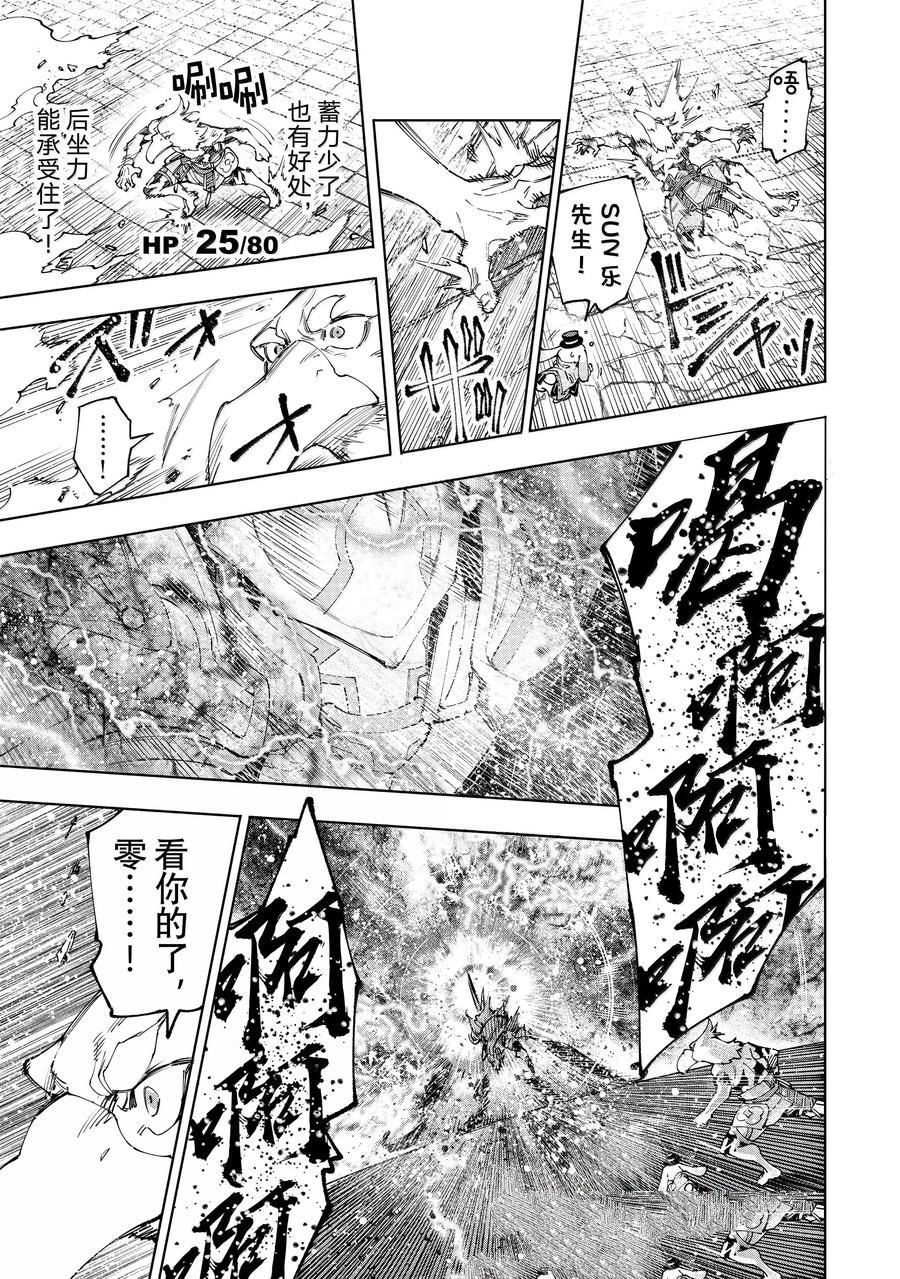 第200话
