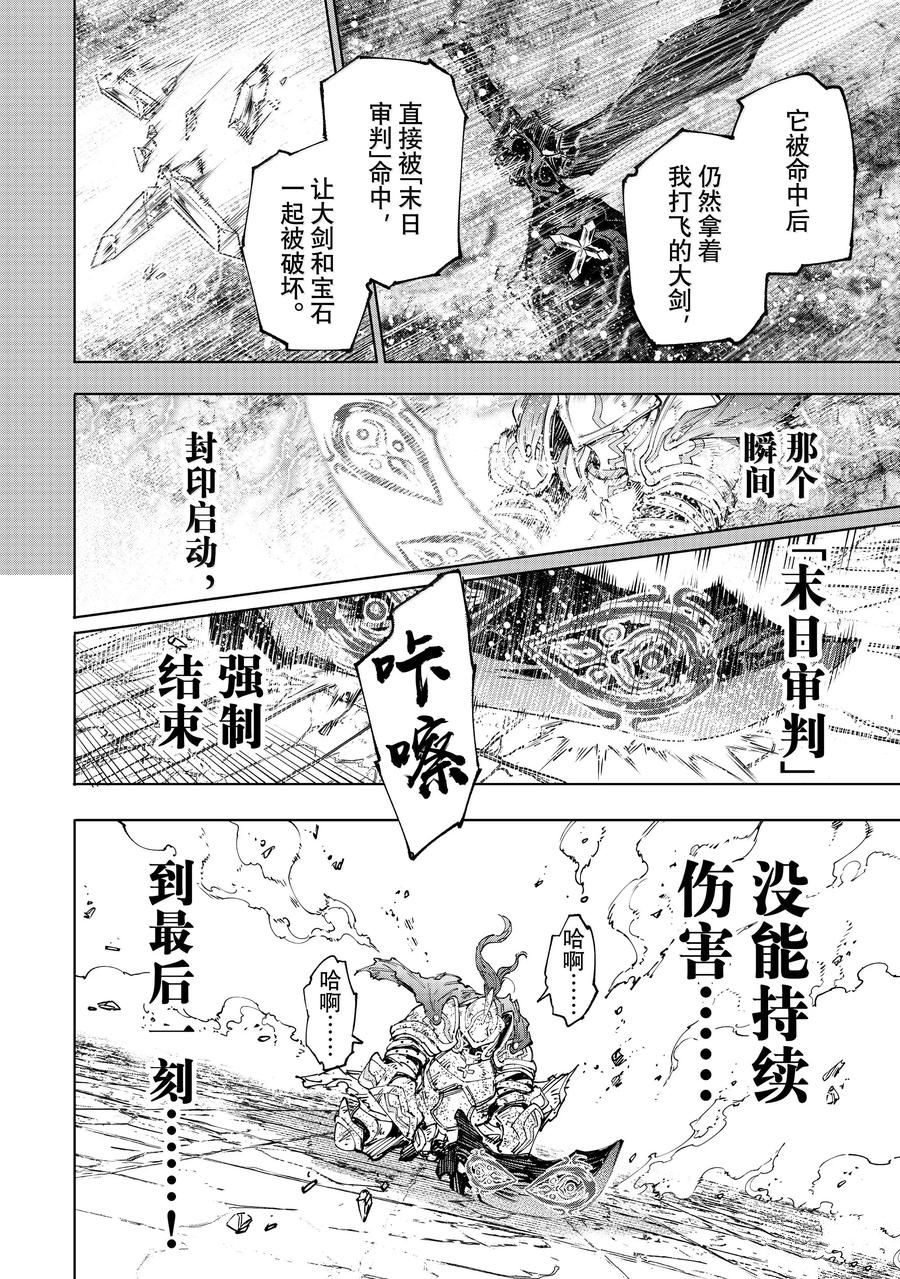 第200话