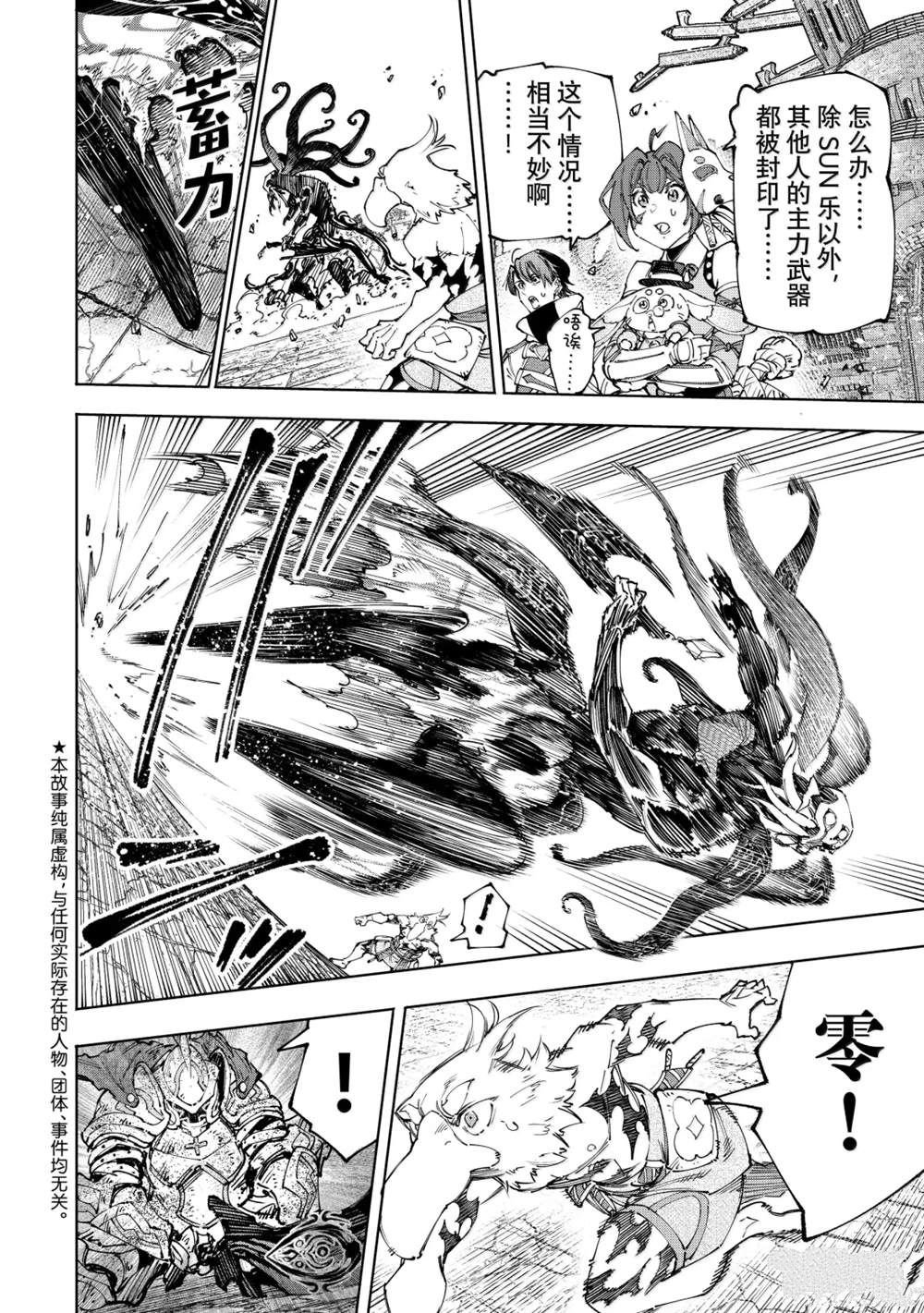 第201话