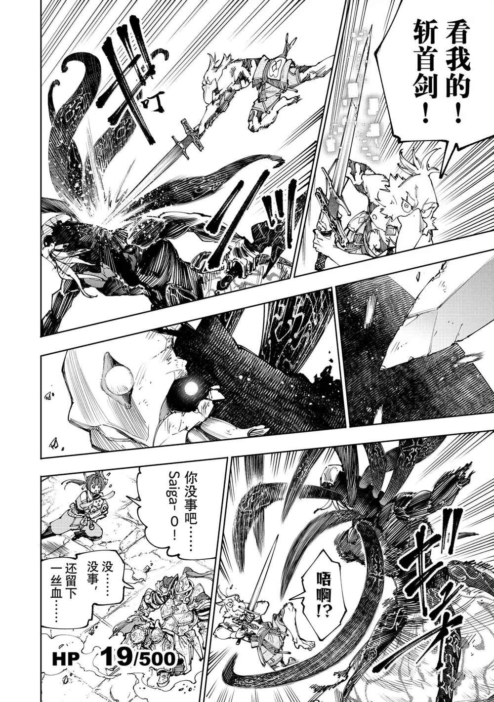 第201话