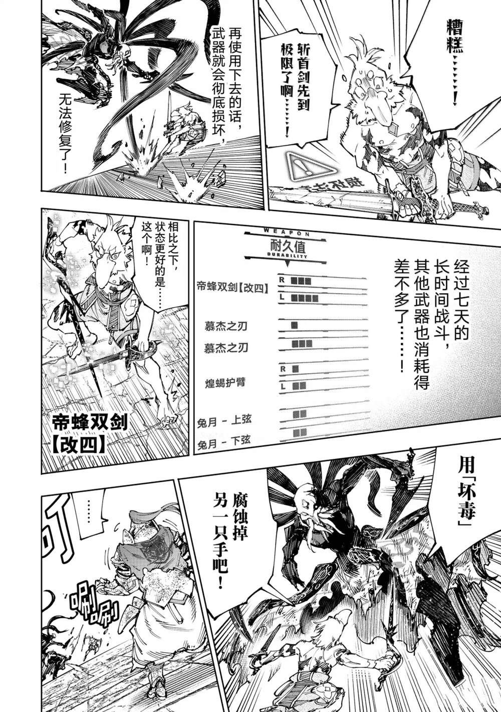 第201话