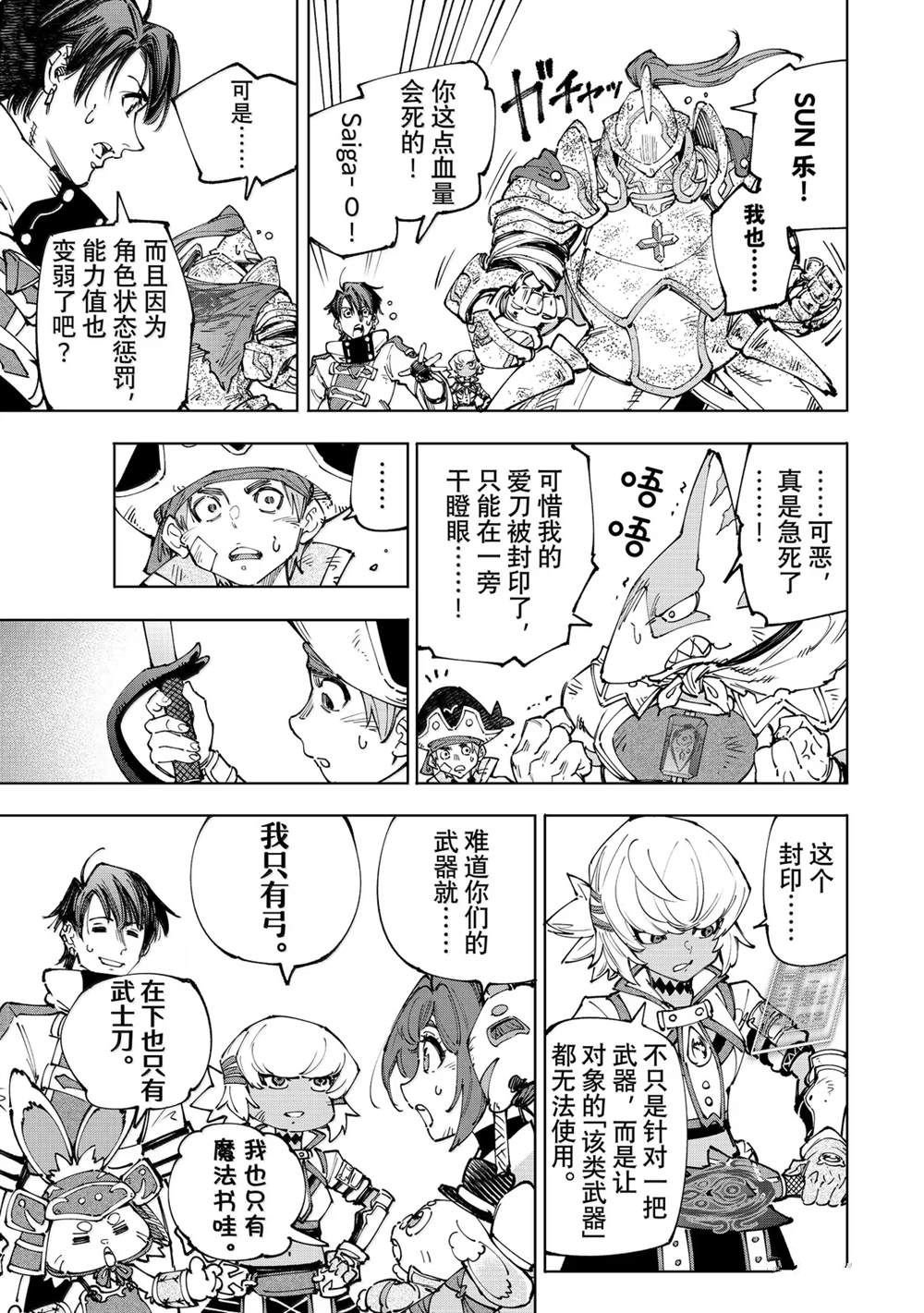 第201话