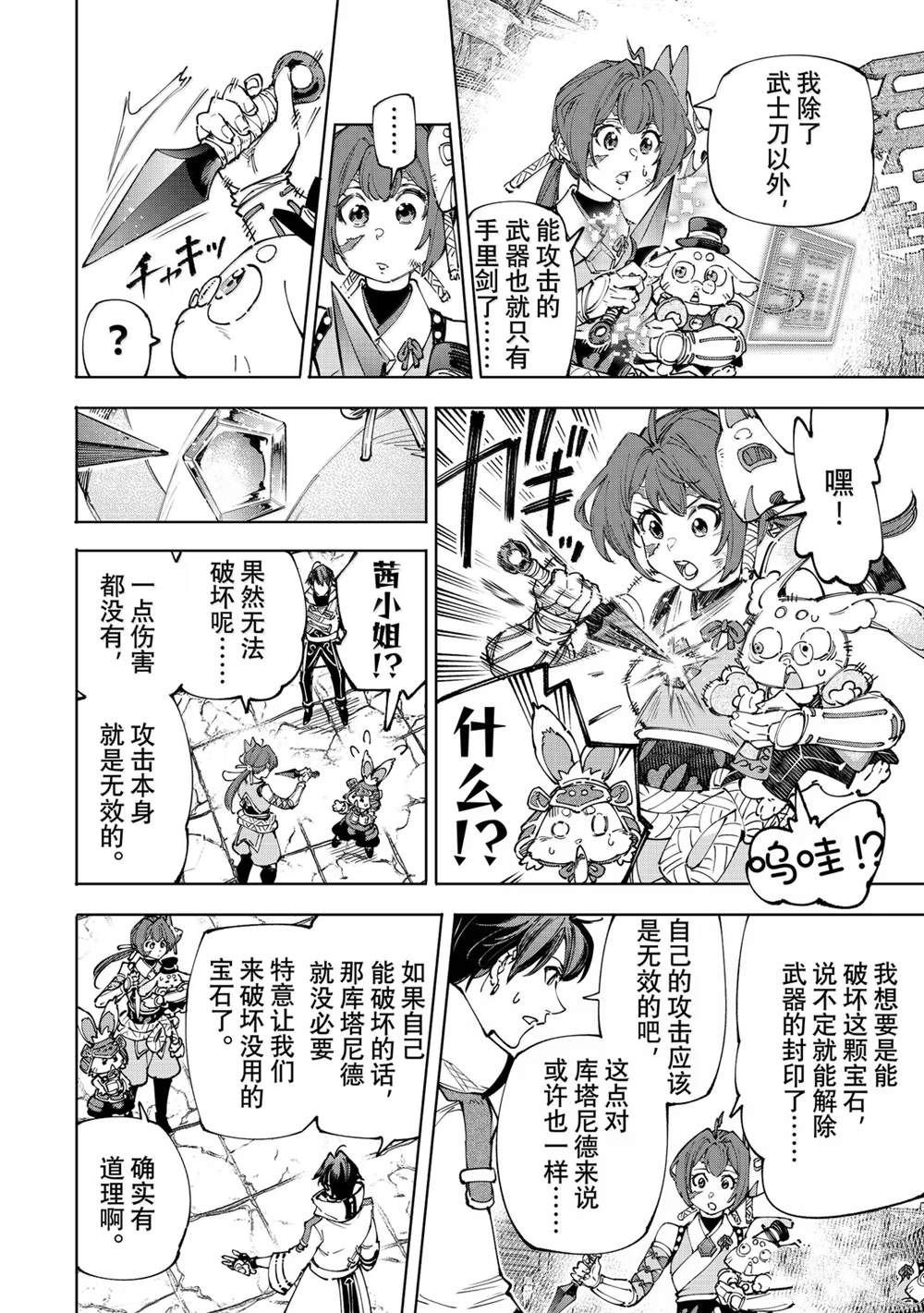 第201话