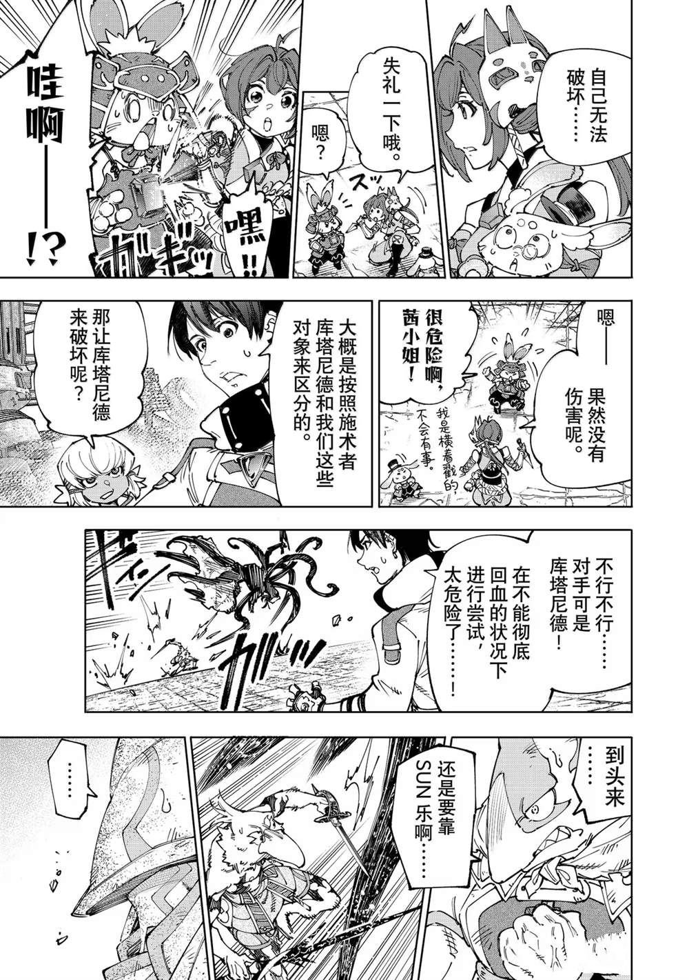 第201话