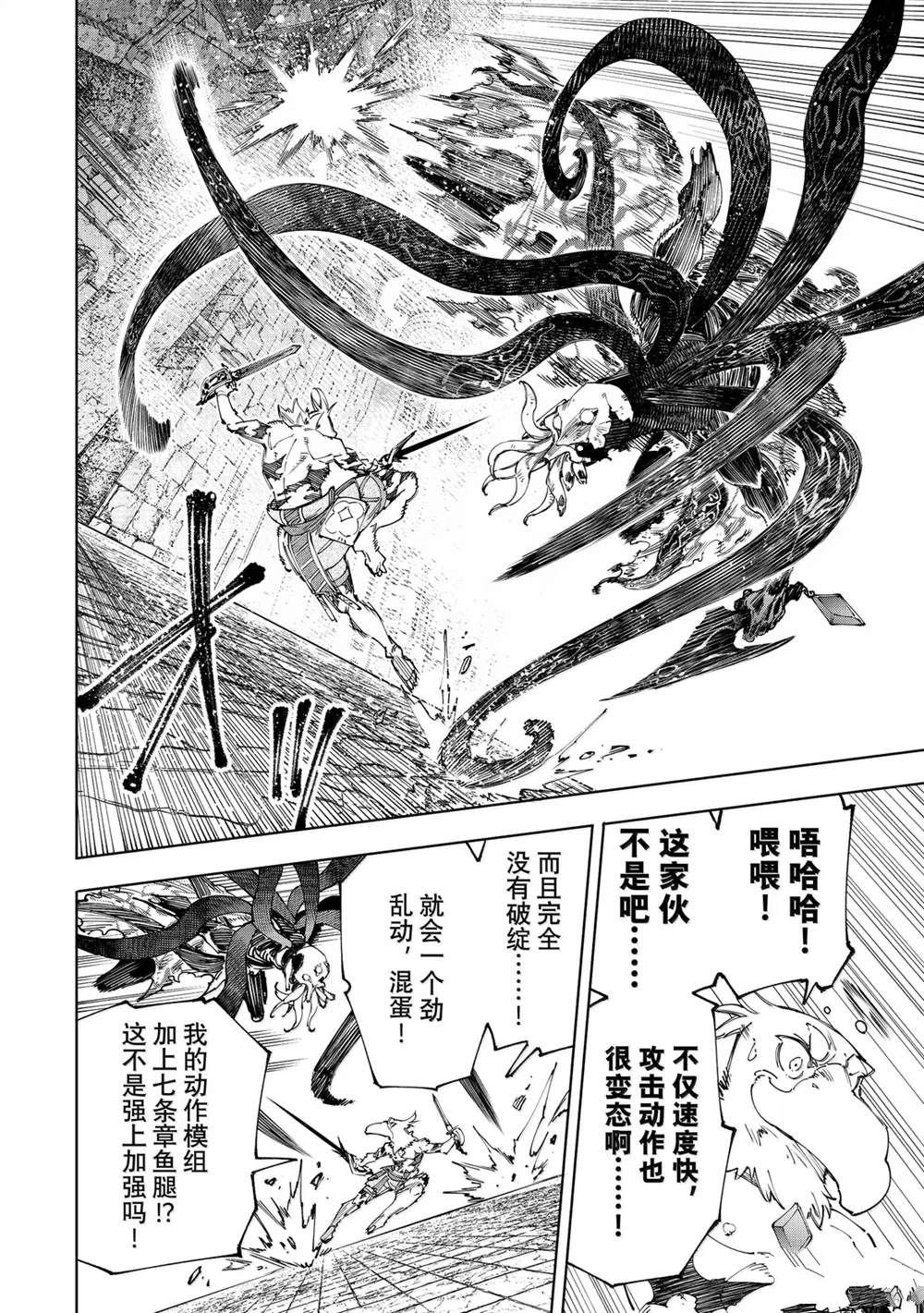 第201话
