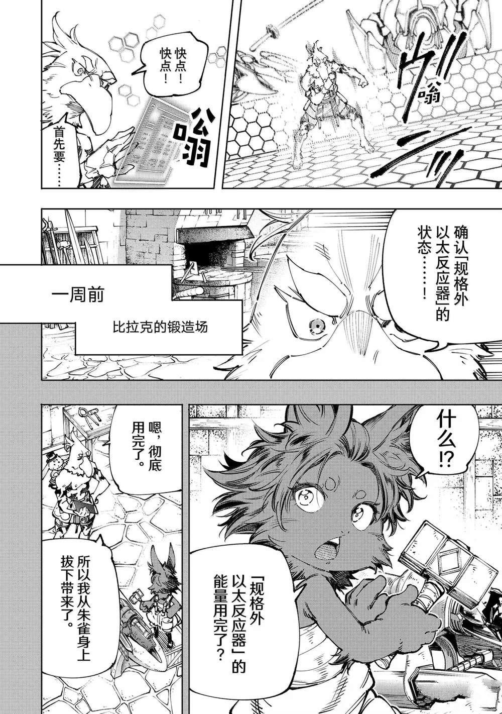 第201话