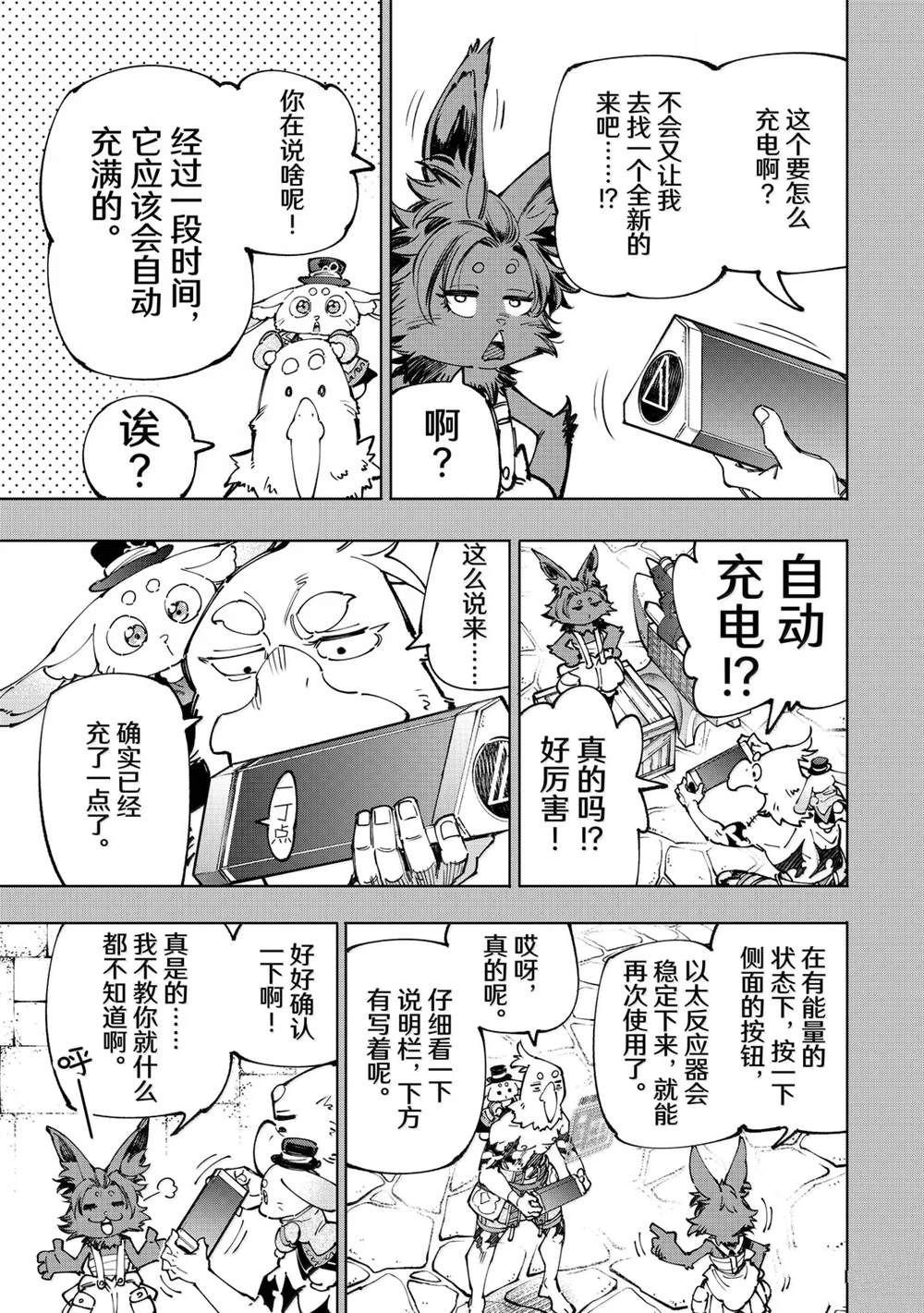 第201话