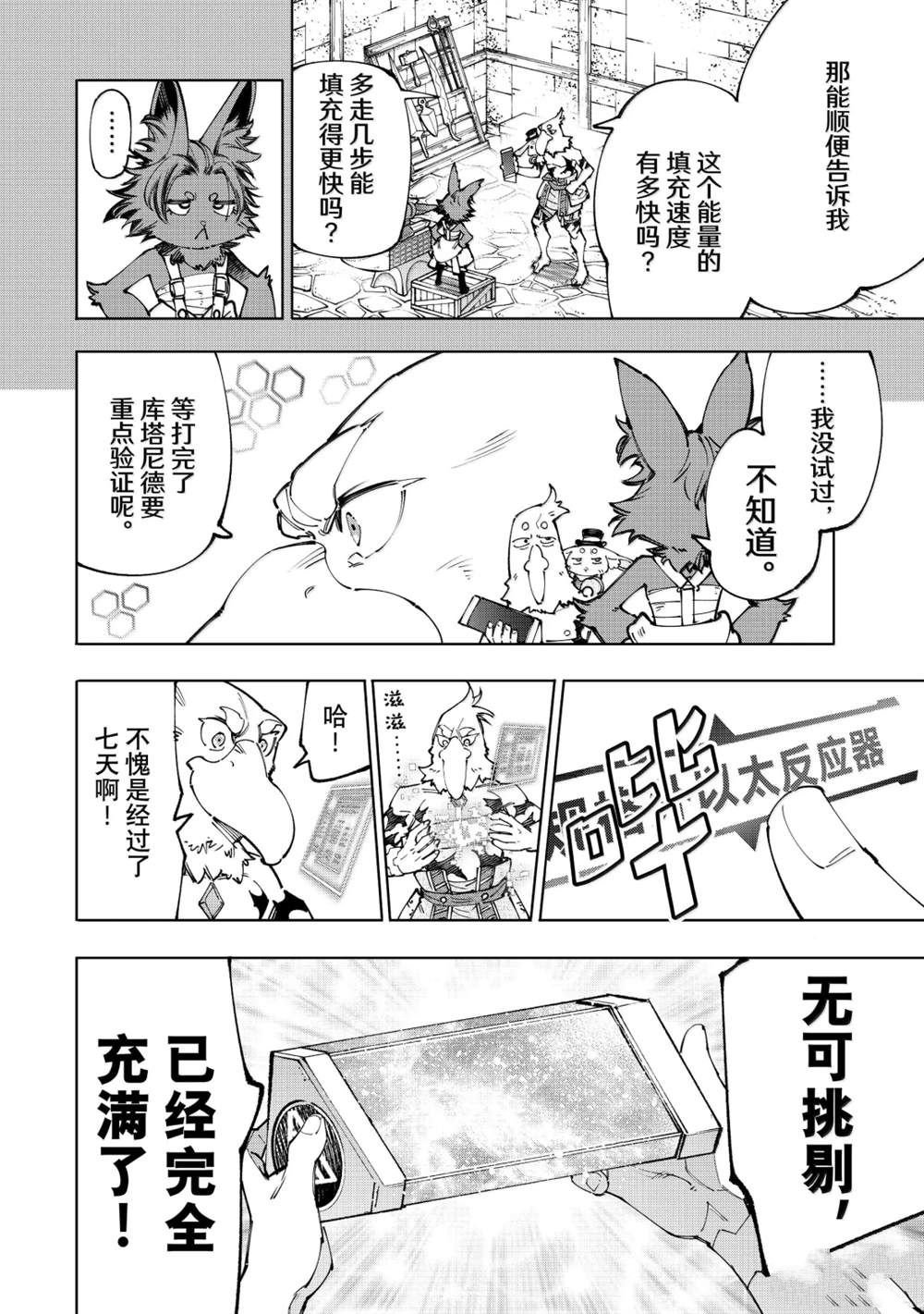第201话