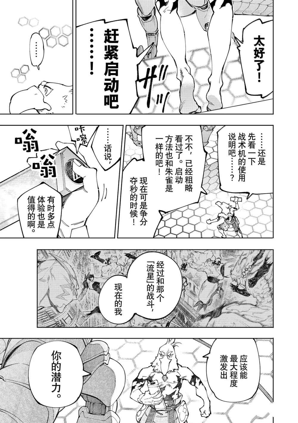 第201话