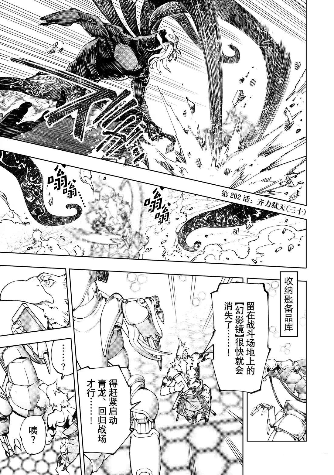 第202话