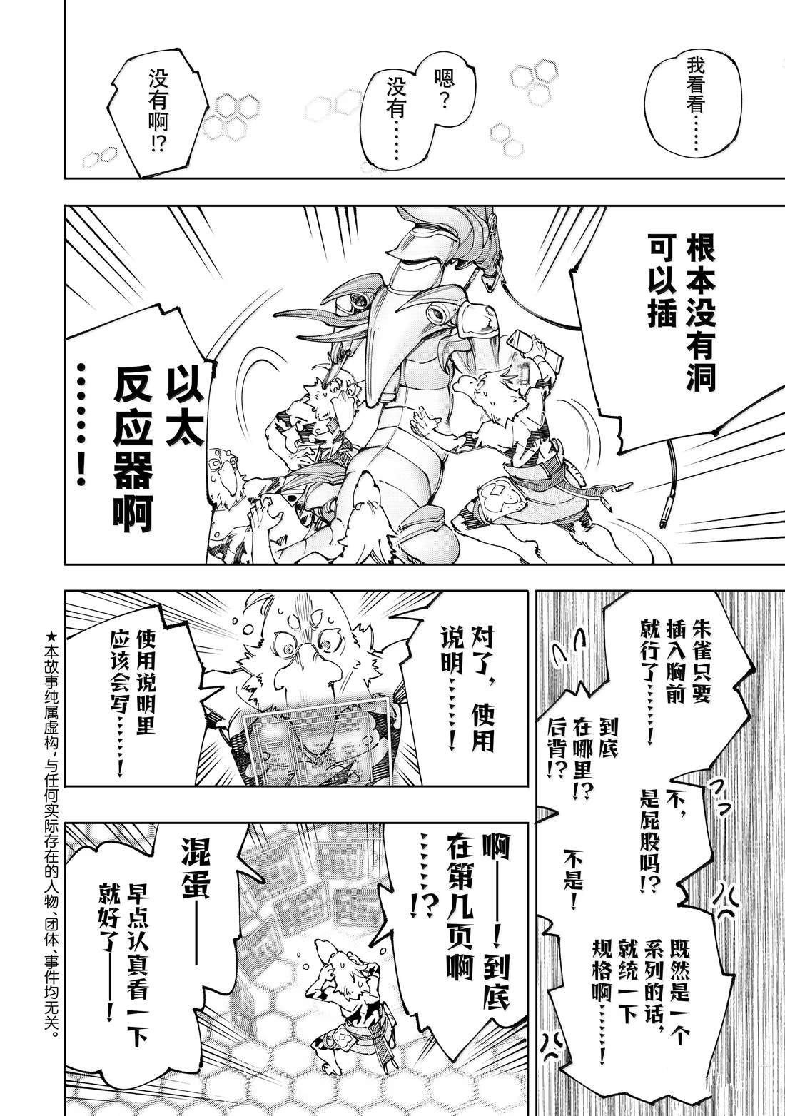 第202话