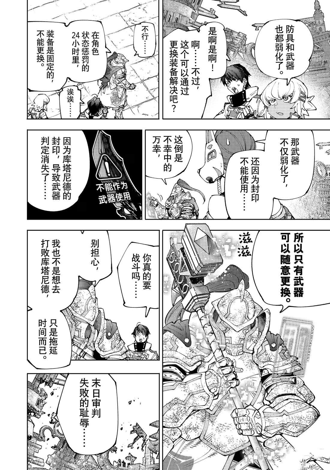 第202话