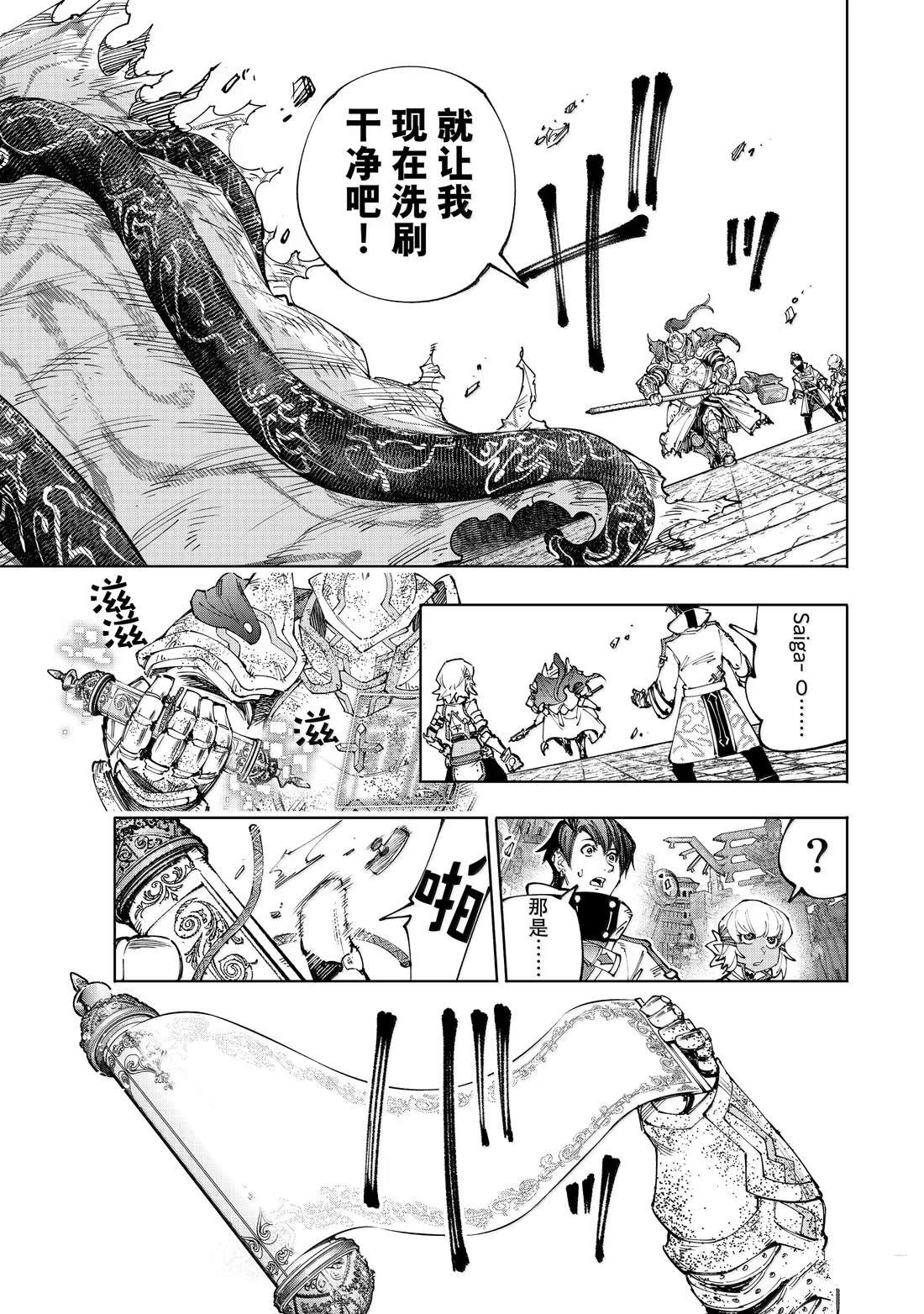 第202话