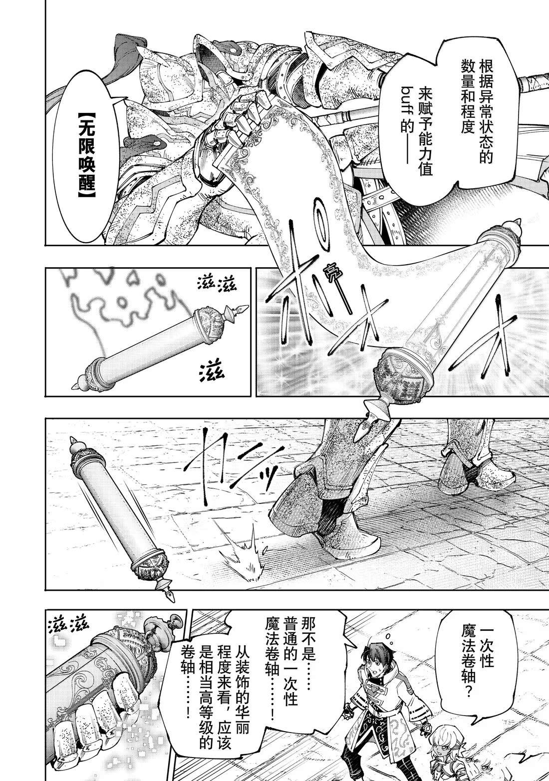 第202话