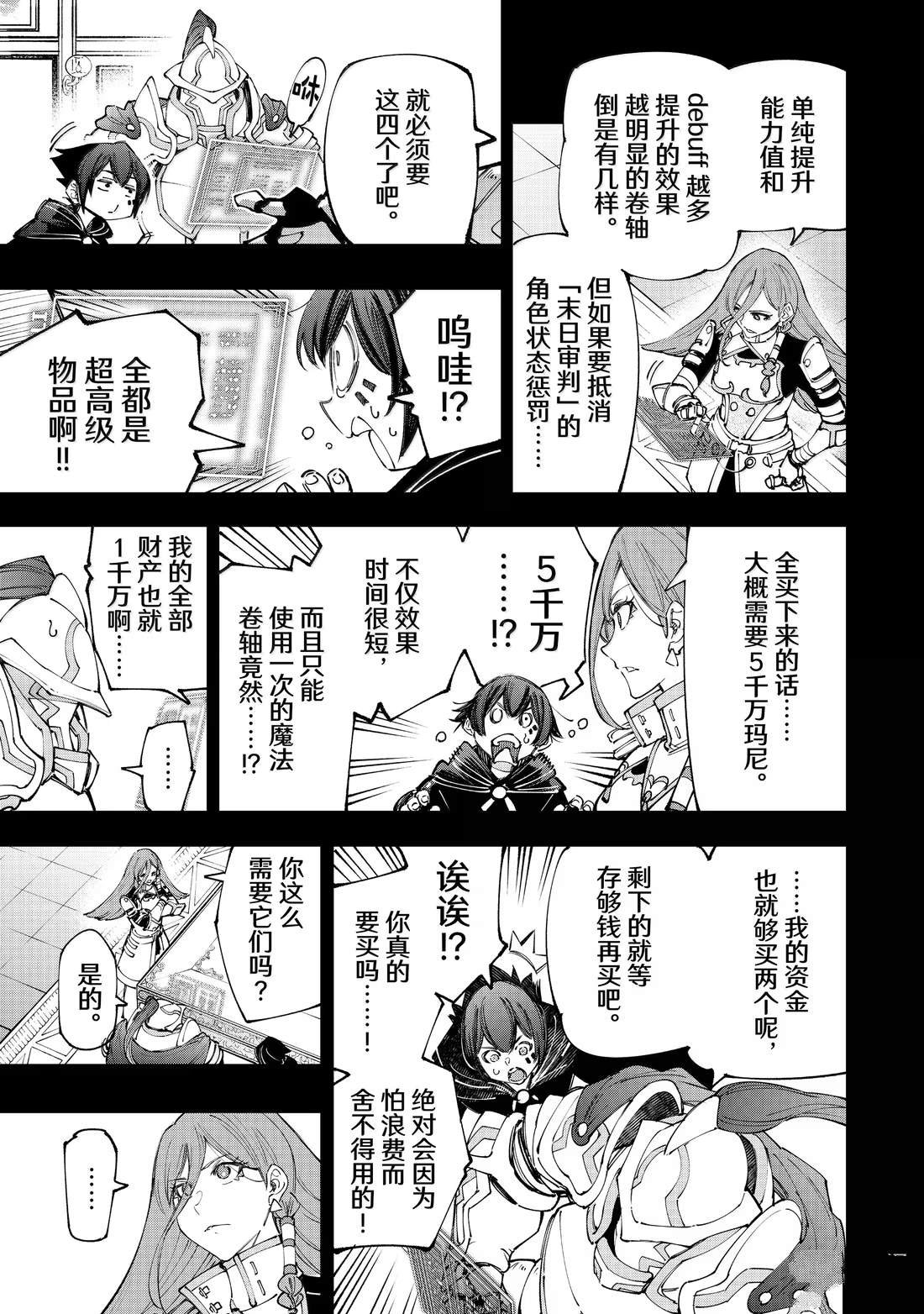 第202话