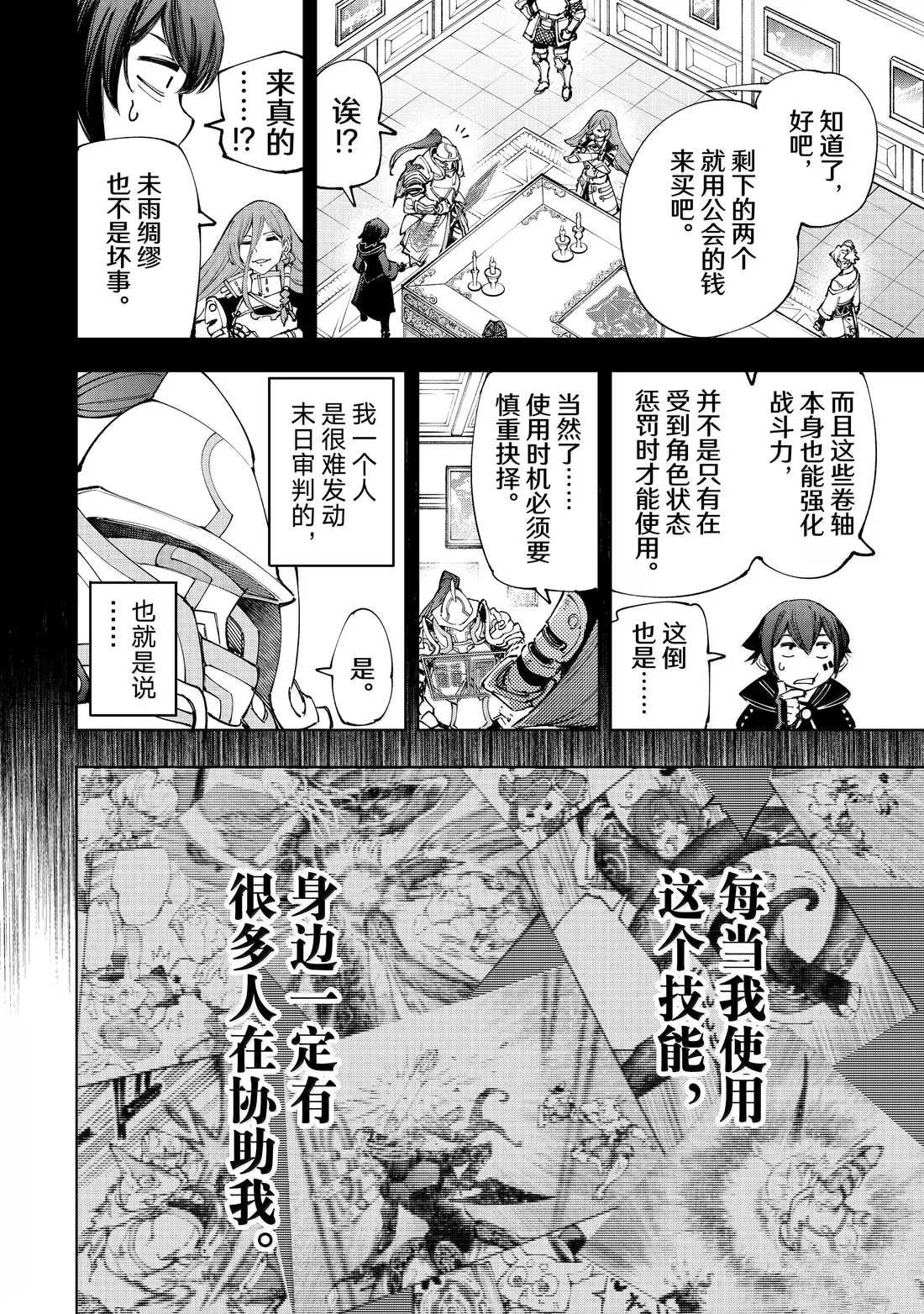 第202话