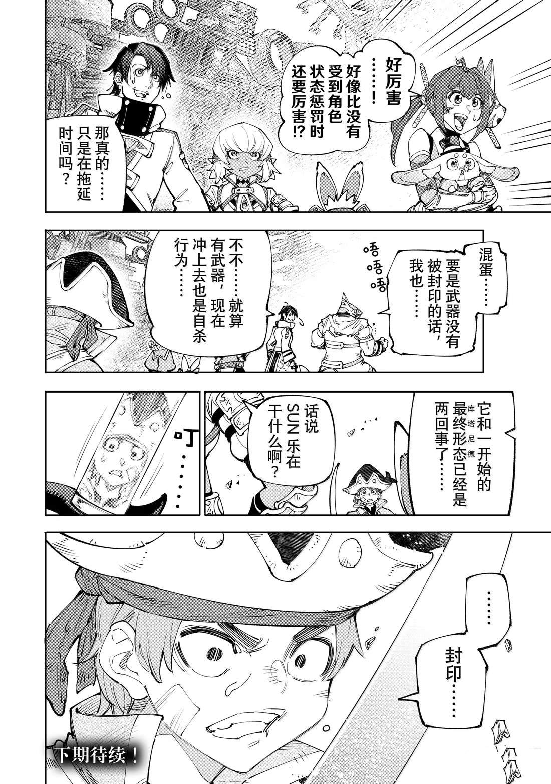 第202话