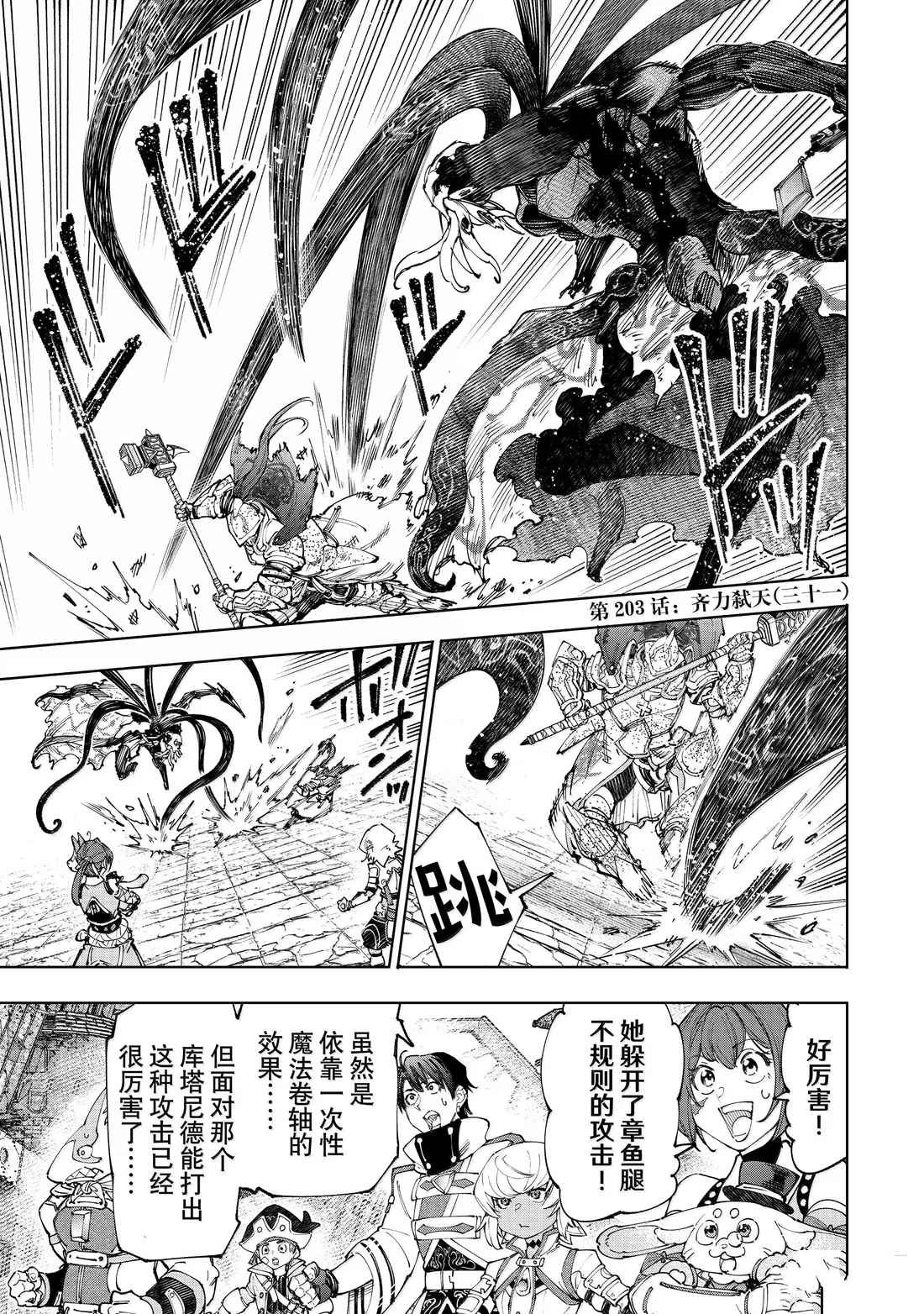第203话