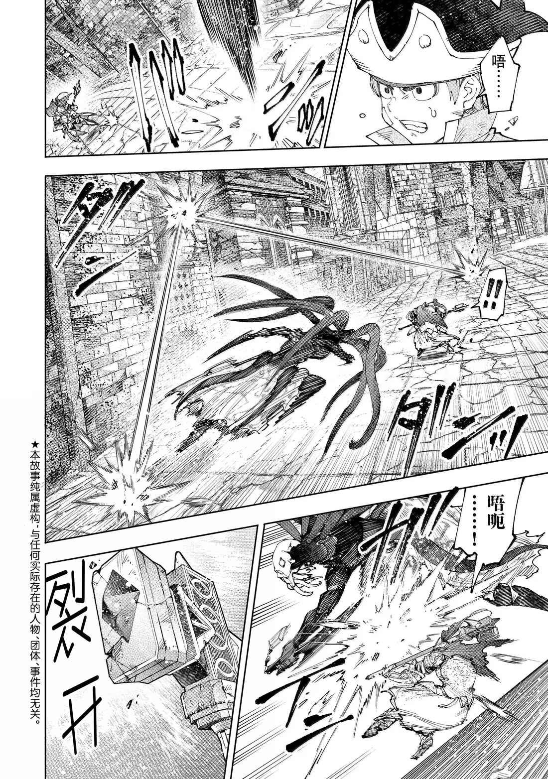 第203话