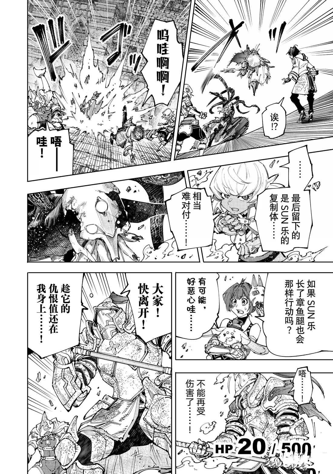 第203话