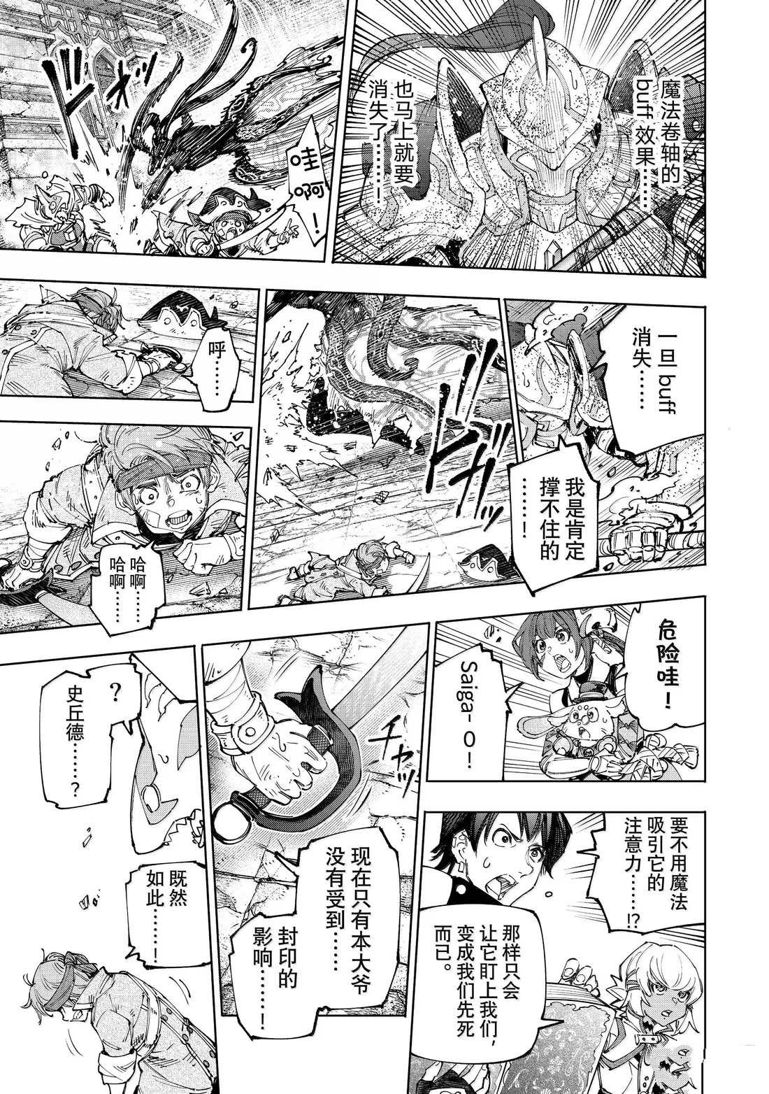 第203话