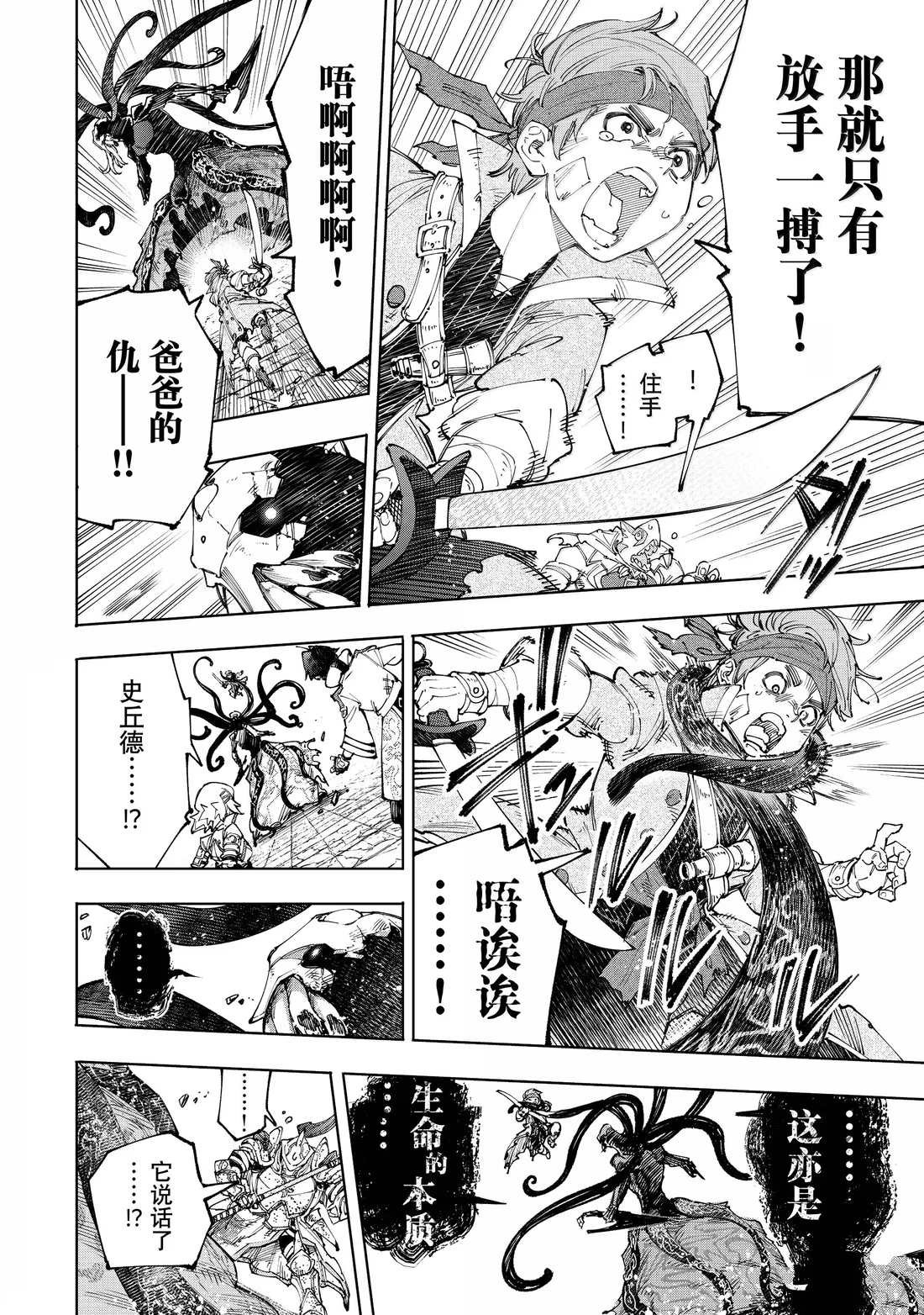 第203话
