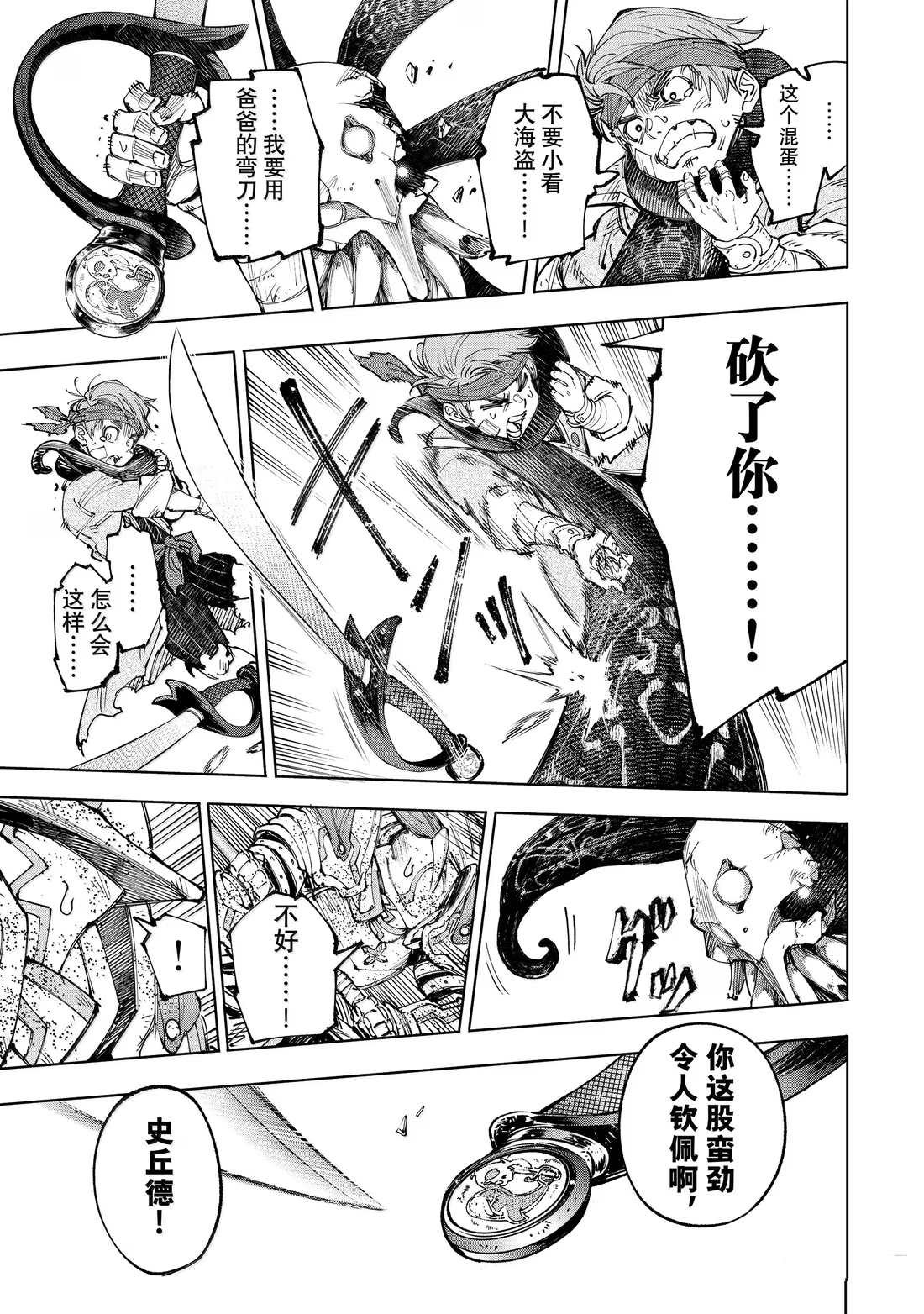 第203话
