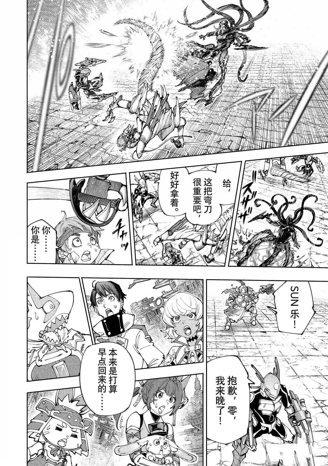 第203话