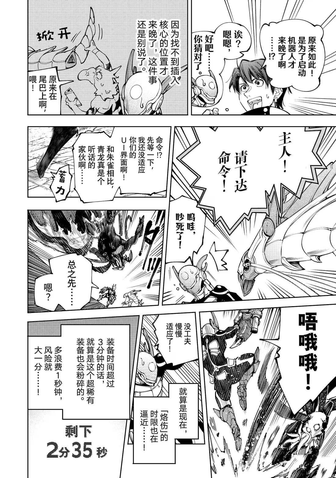 第203话