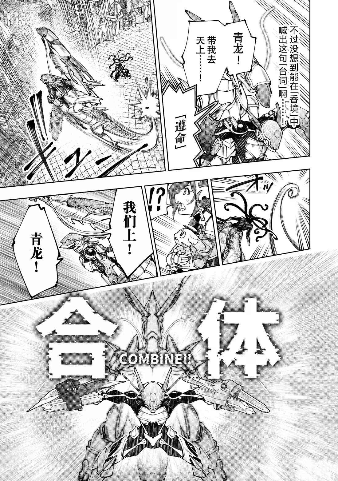 第203话