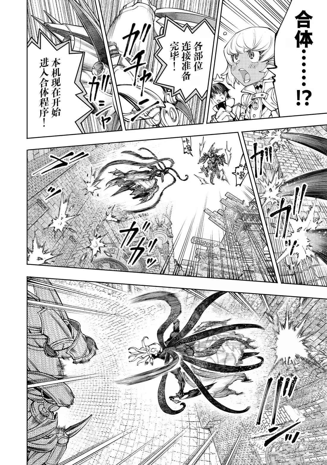 第203话