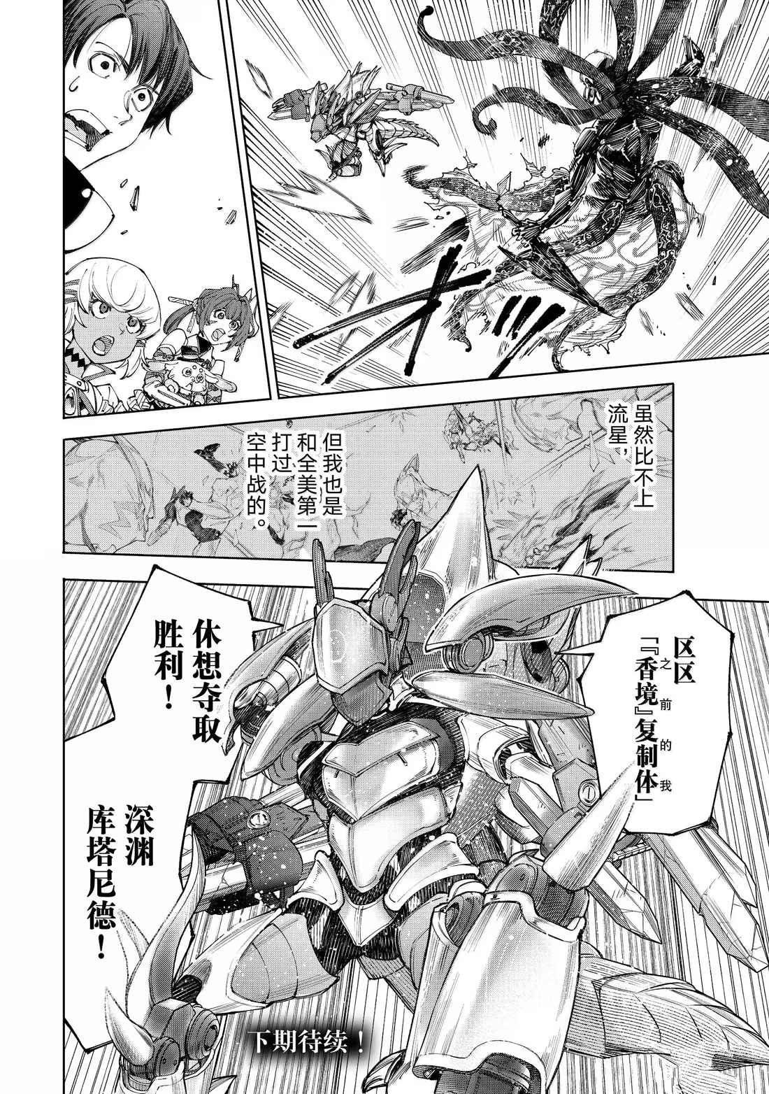 第203话