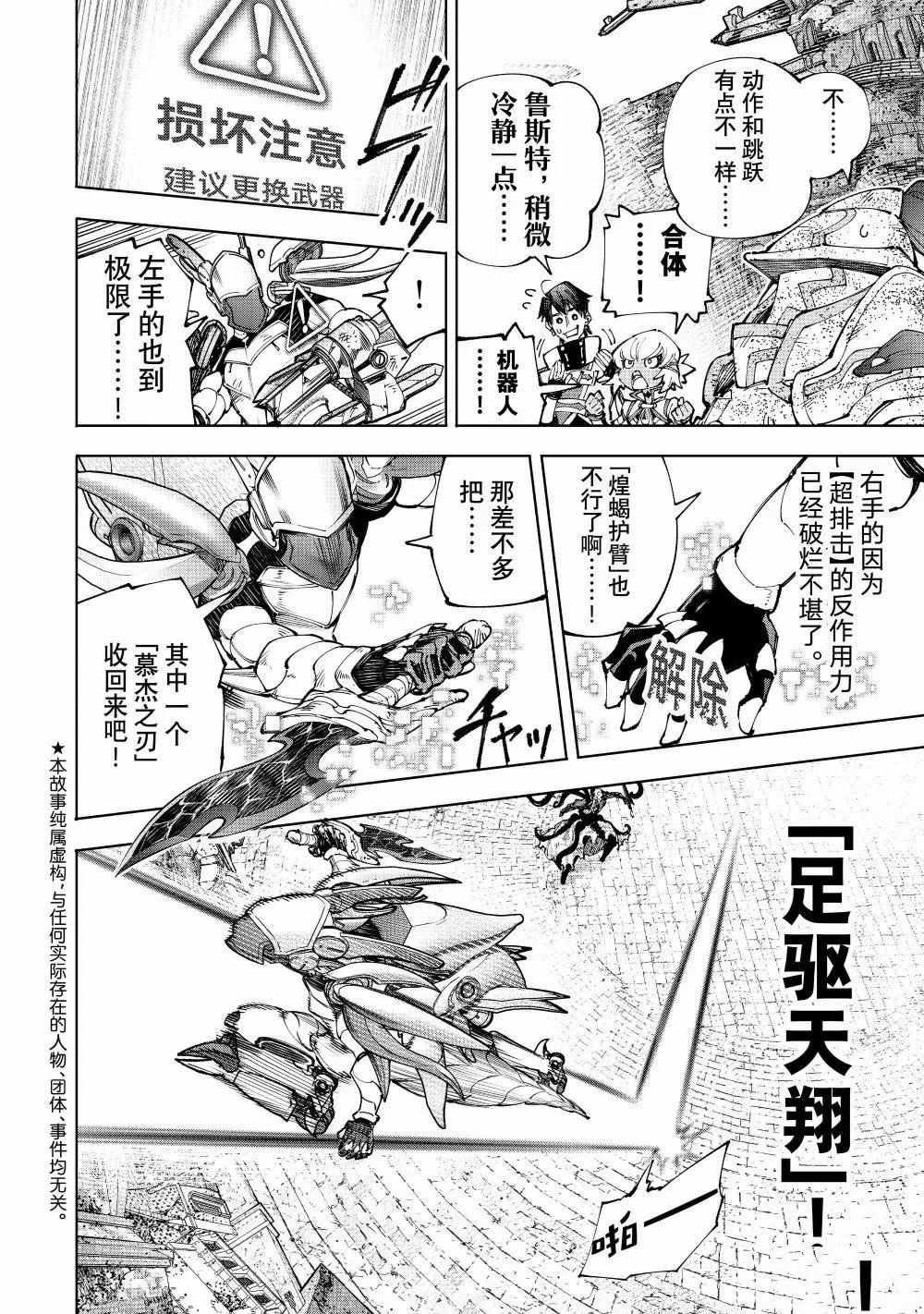 第204话