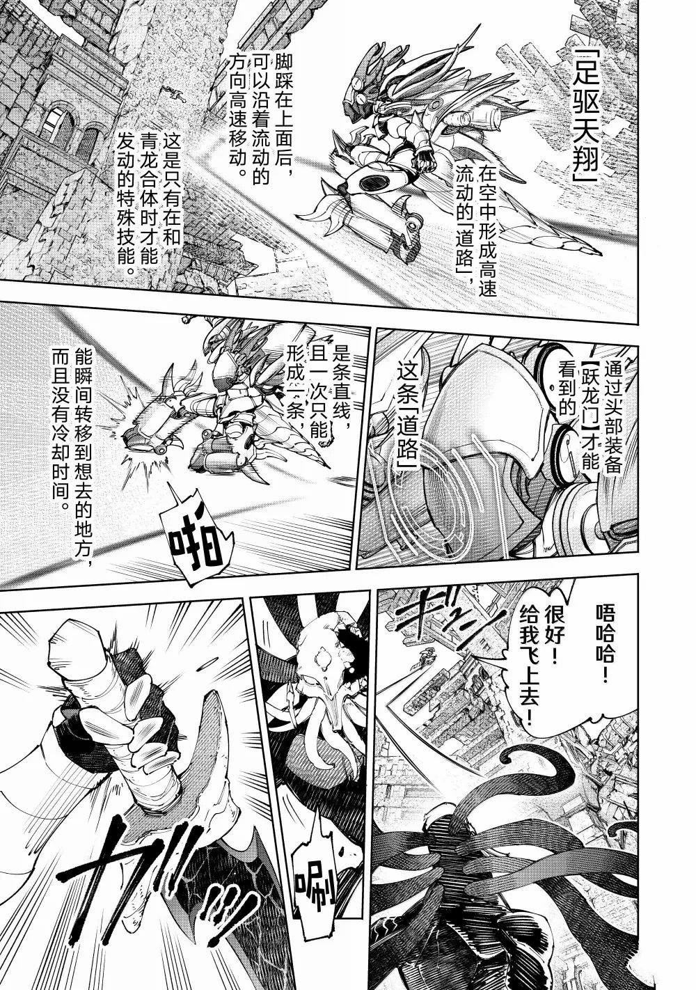第204话