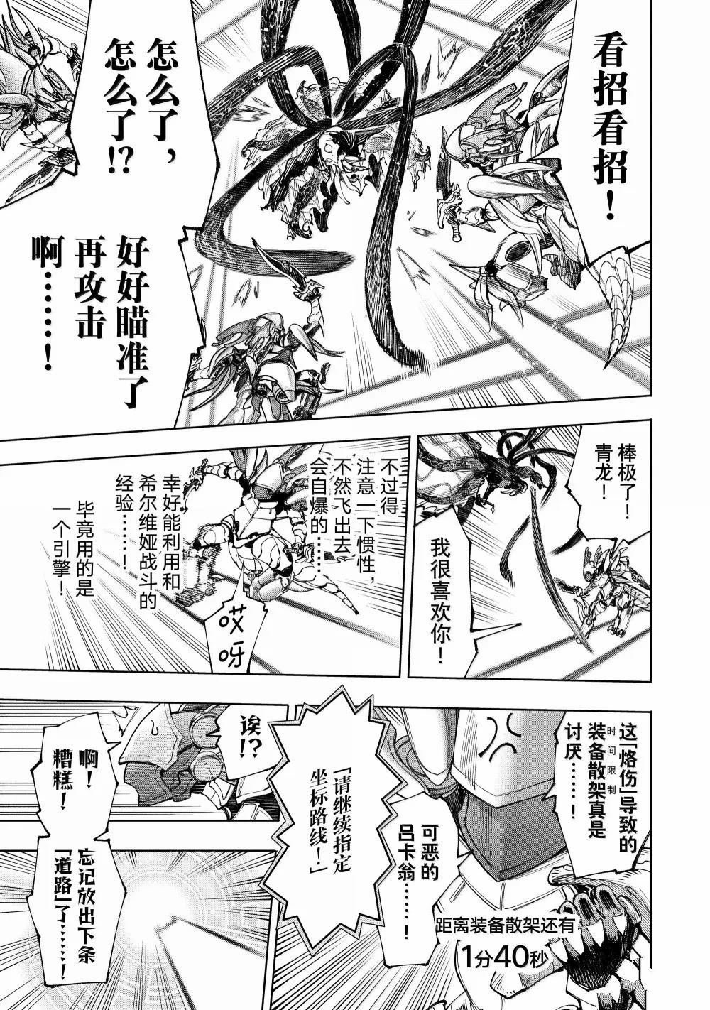 第204话