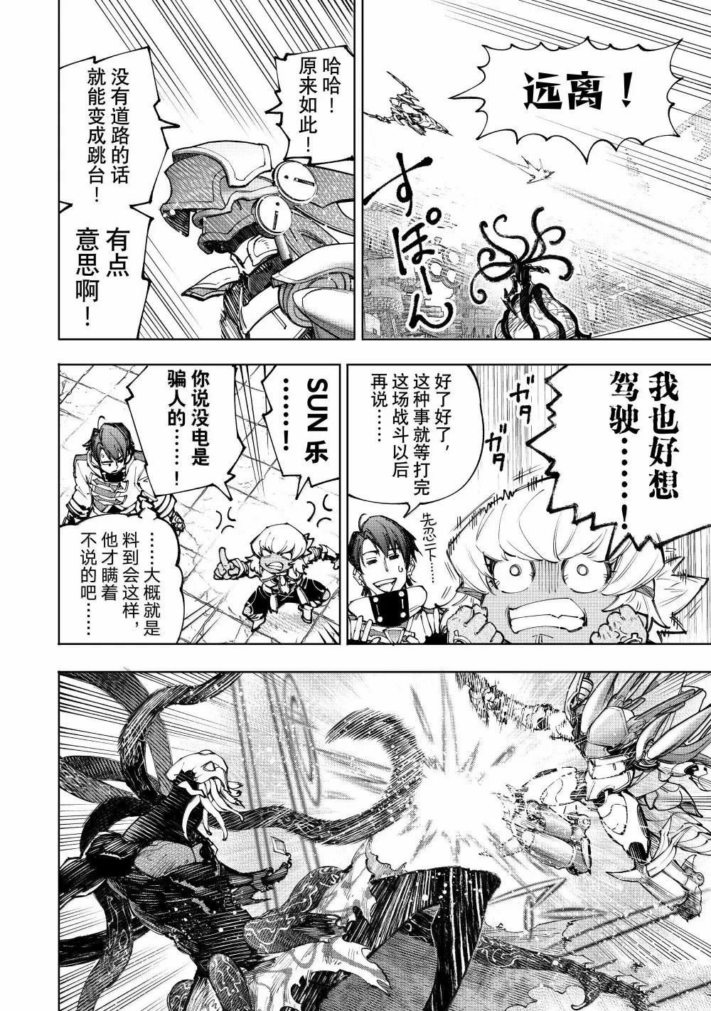 第204话