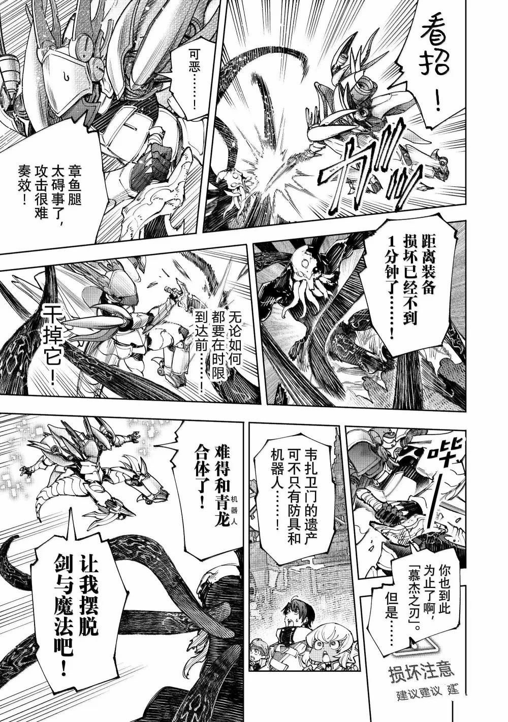第204话