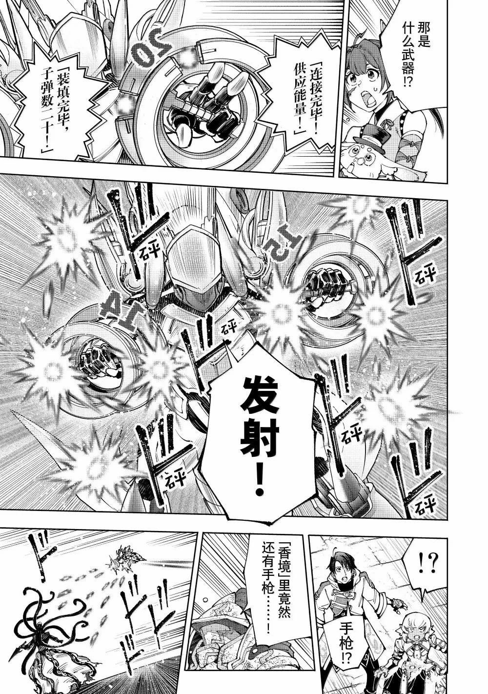 第204话