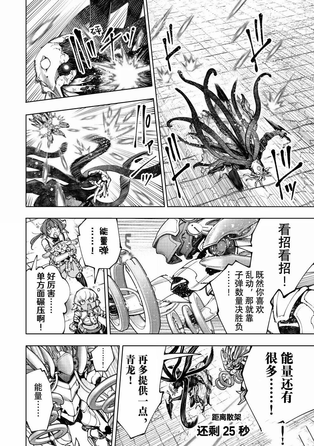 第204话