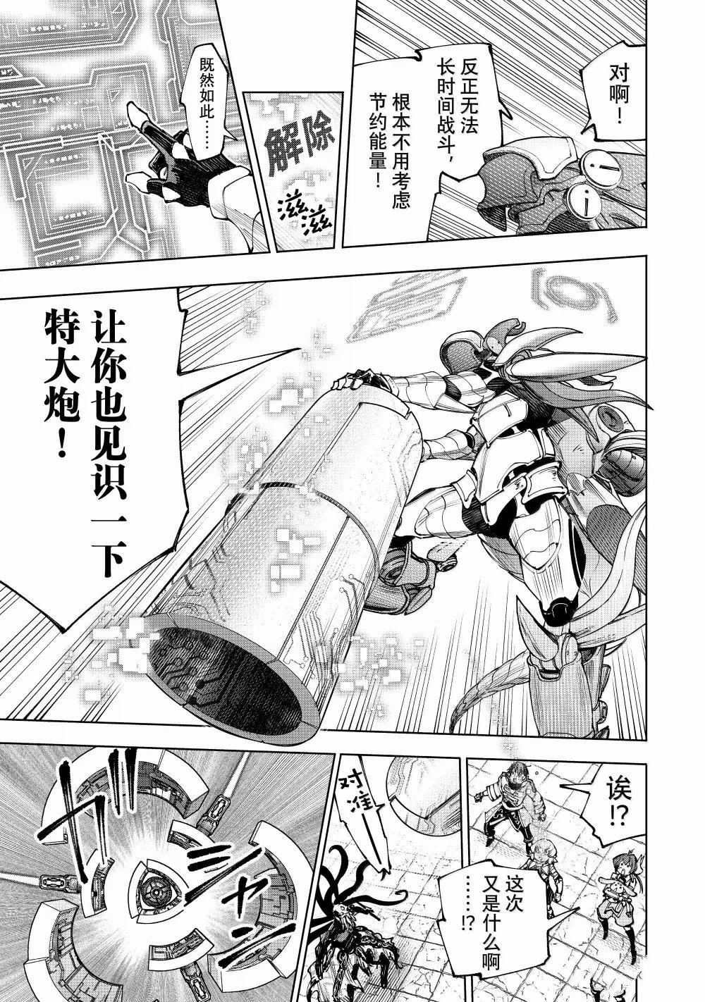 第204话
