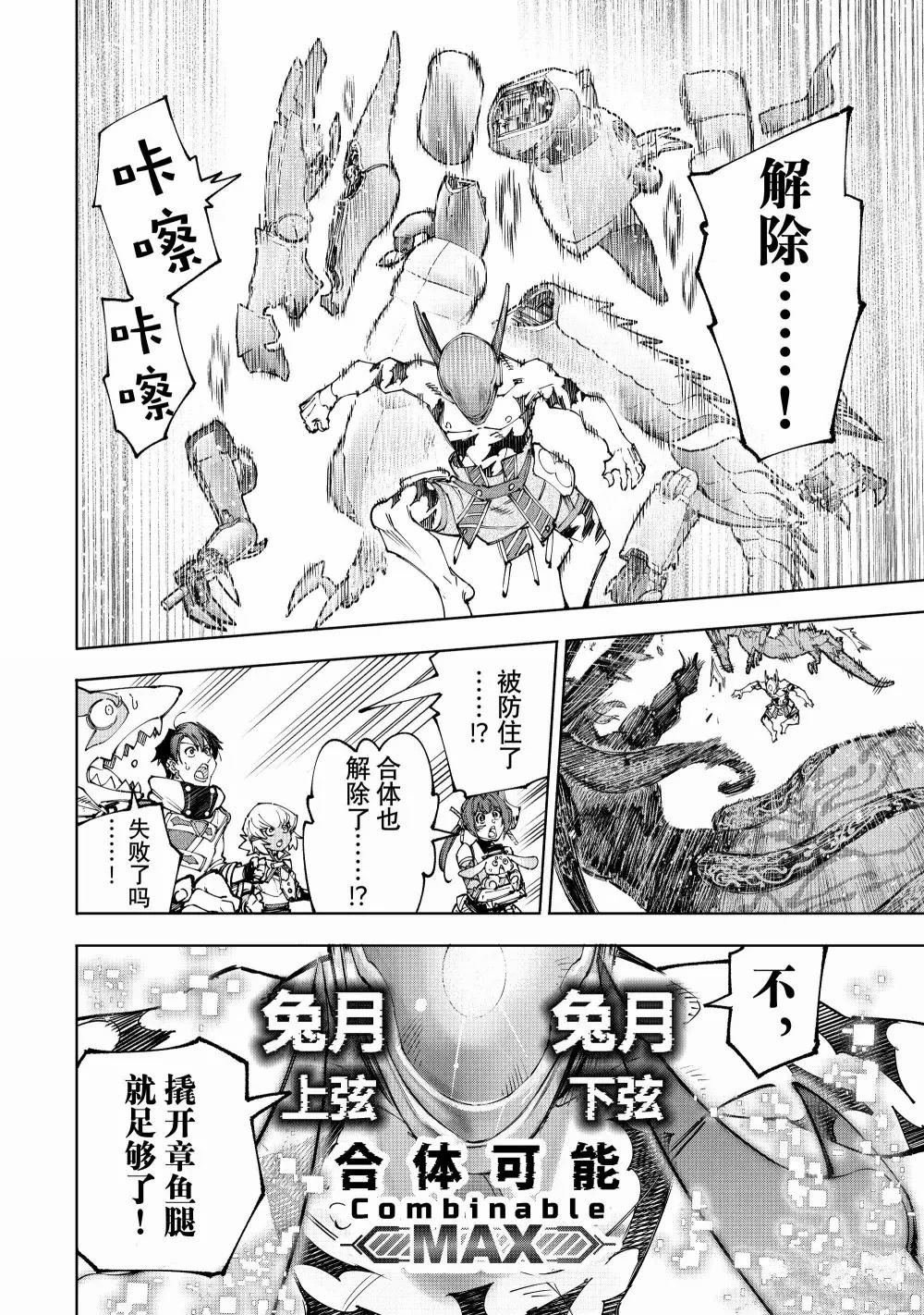 第204话