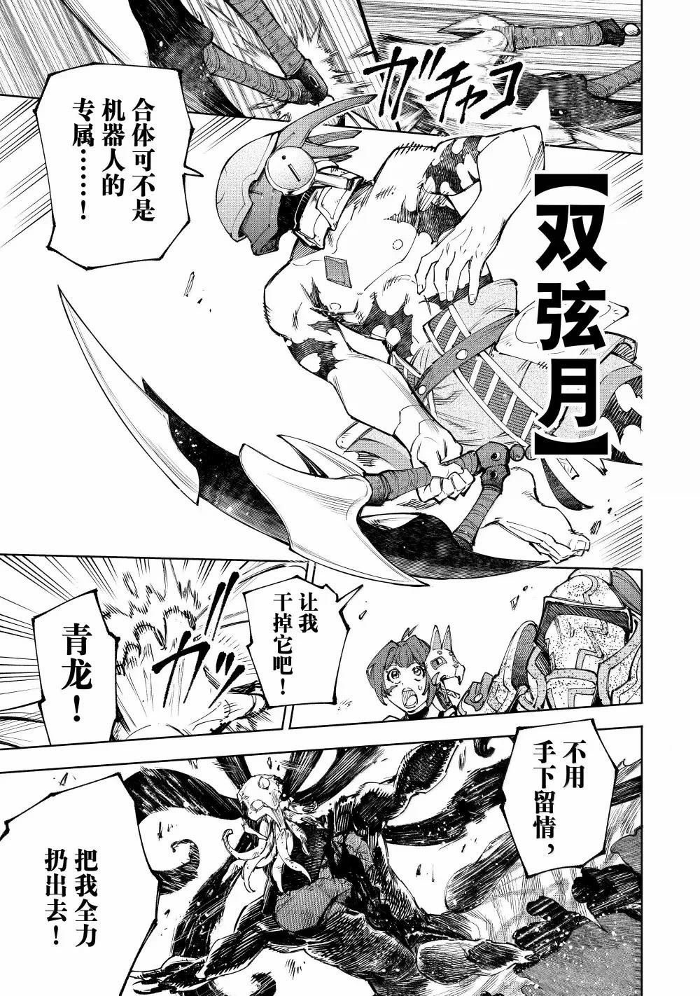 第204话
