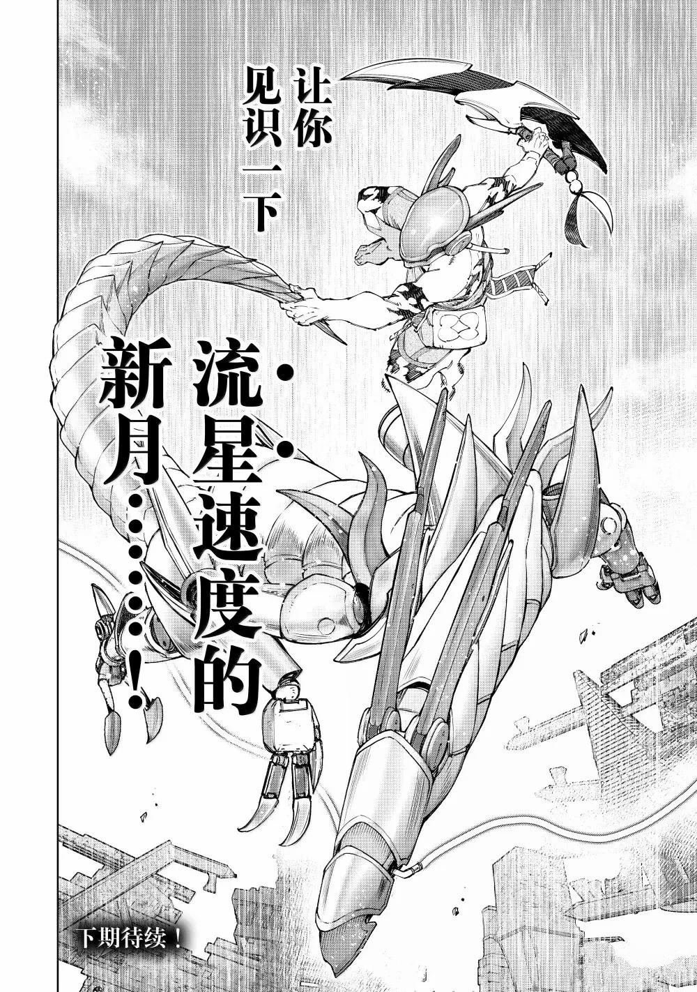 第204话