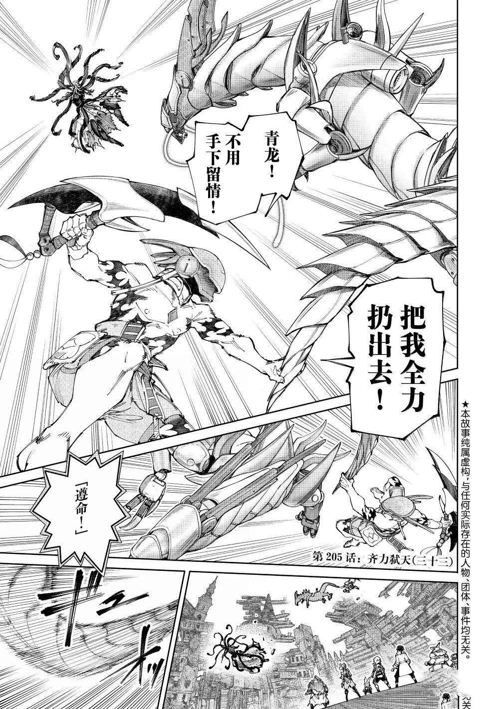 第205话
