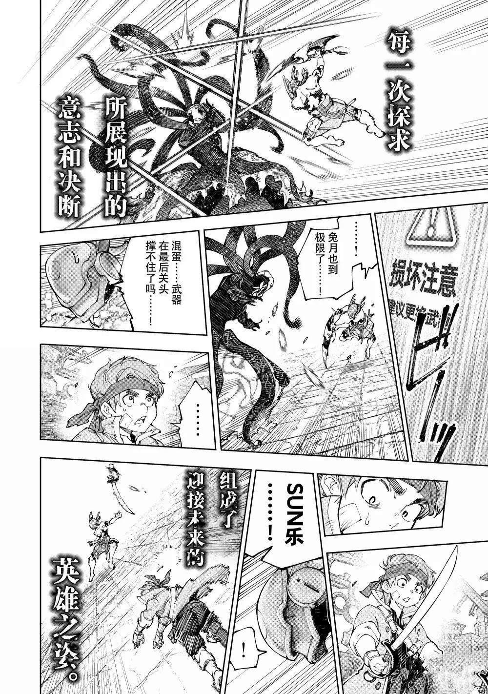 第205话