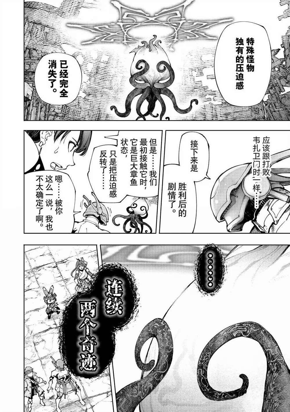 第206话