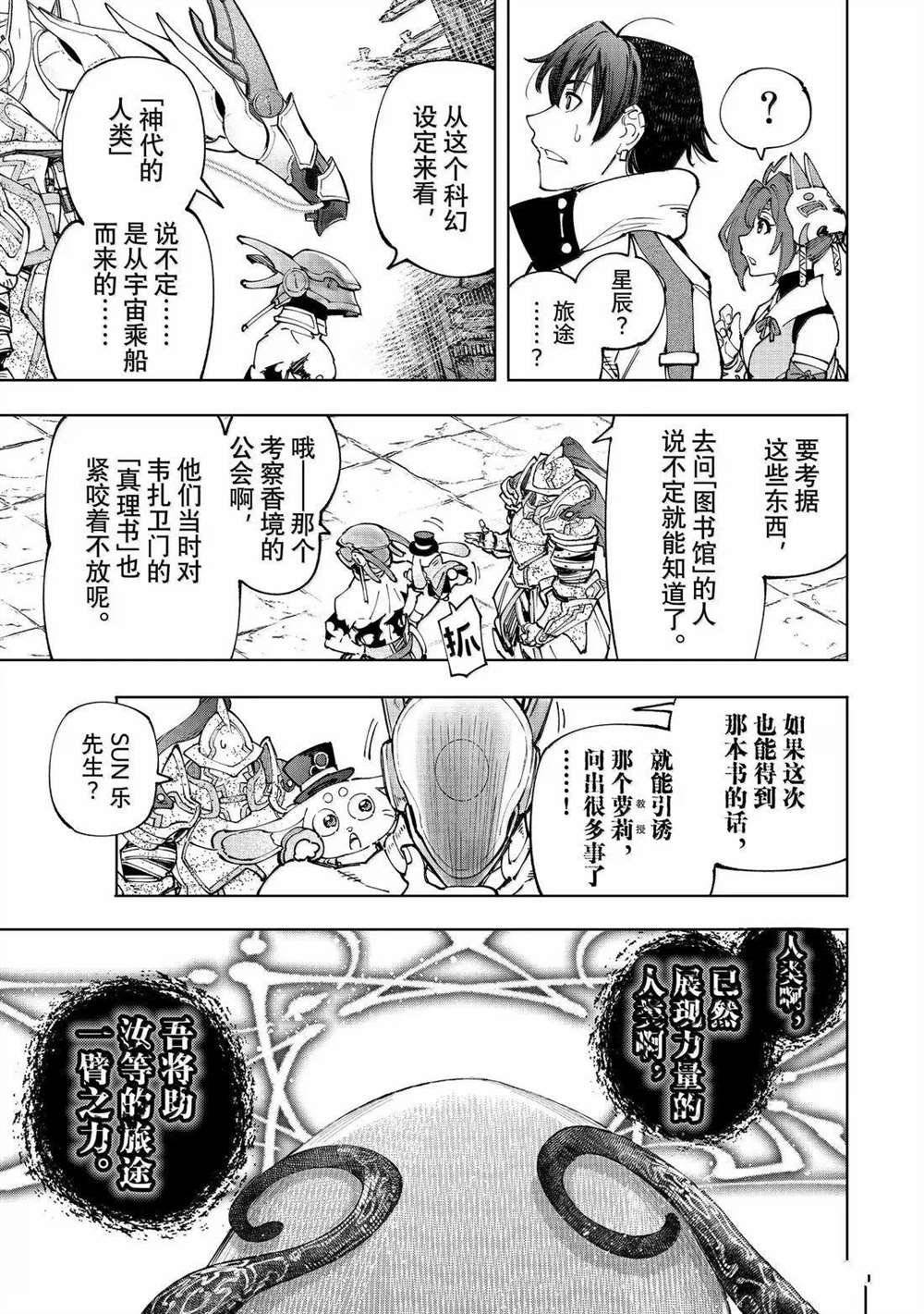 第206话