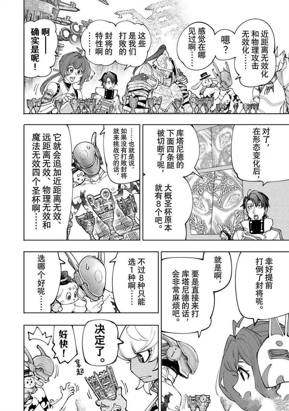 第206话